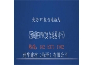 取代CFG樁地基處理的可行方案！