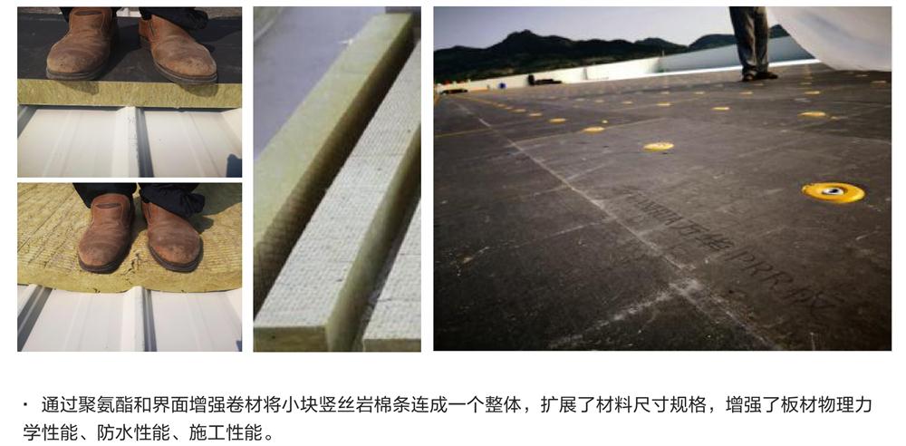 萬華PRR保溫板：A級，豎絲巖棉與硬泡聚氨酯復(fù)合一體！(圖8)