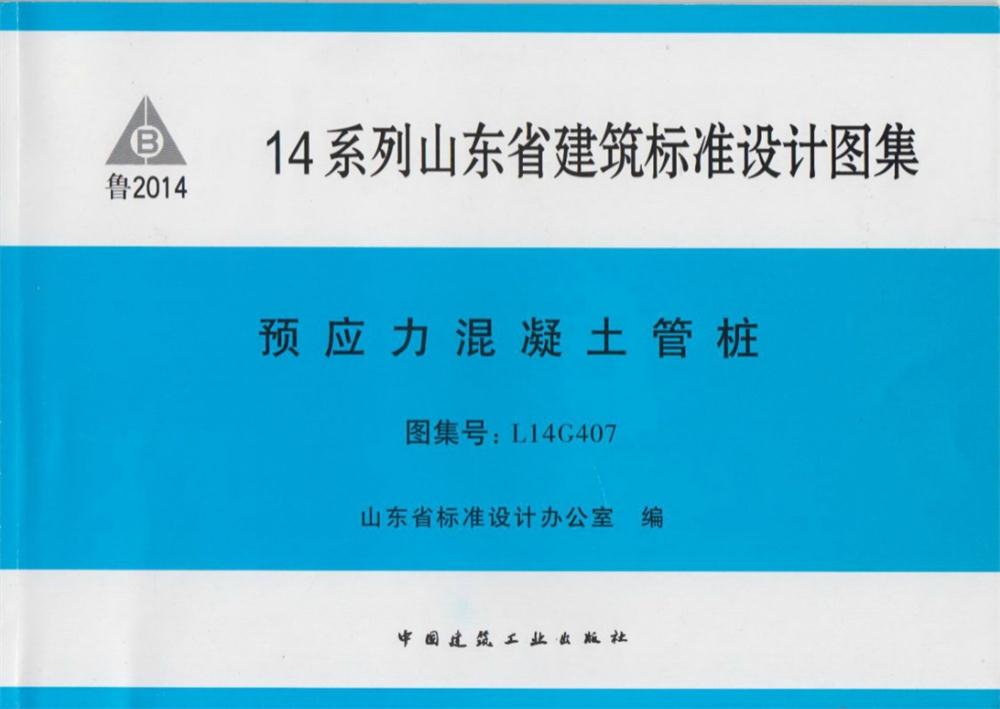 承臺造價減少的措施之：350空心方樁替代400管樁！(圖5)