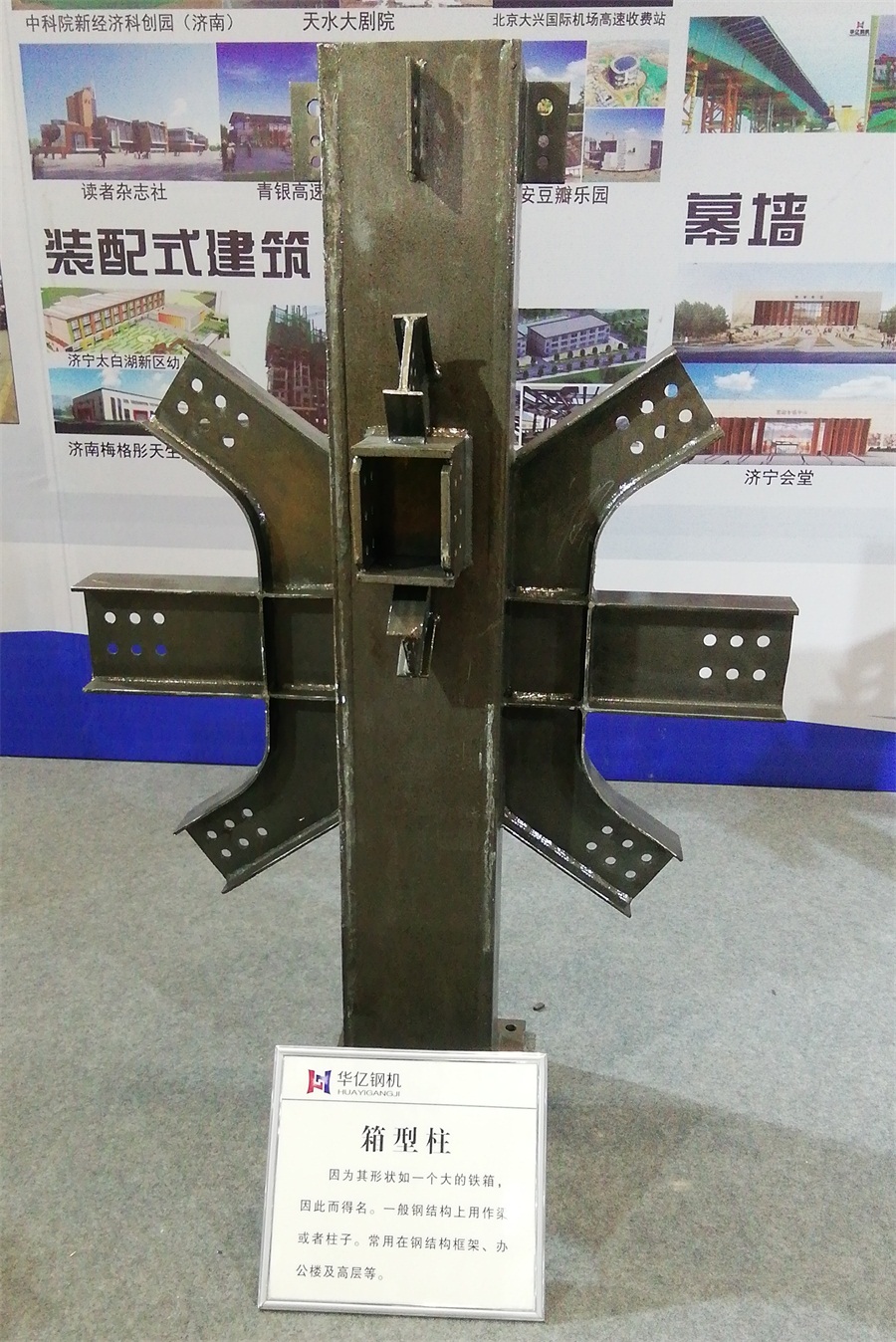 2020年山東綠博會(huì)鋼結(jié)構(gòu)房屋節(jié)點(diǎn)欣賞！(圖5)