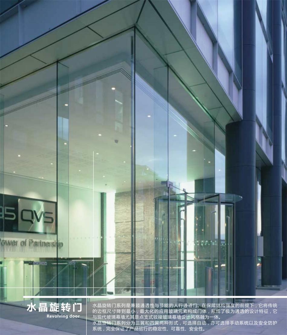 “水晶旋轉門”讓建筑、裝飾設計師更加自如！(圖1)