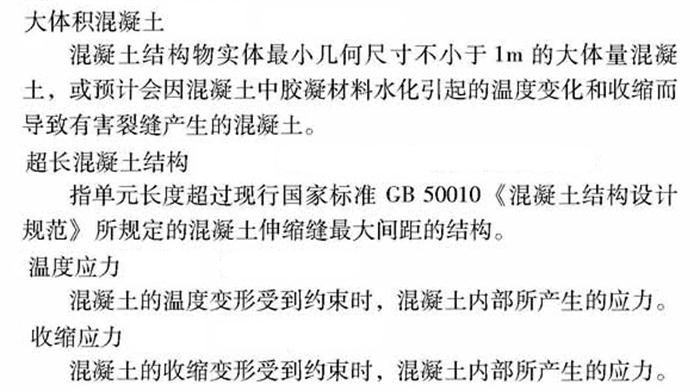 【跳倉法】：可解決超長、超厚、大體積混凝土施工！(圖2)