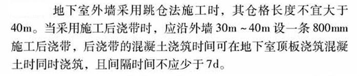 【跳倉法】：可解決超長、超厚、大體積混凝土施工！(圖3)