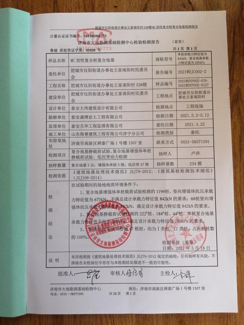 混凝土管樁難“延”之痛，一“引”了之！(圖14)