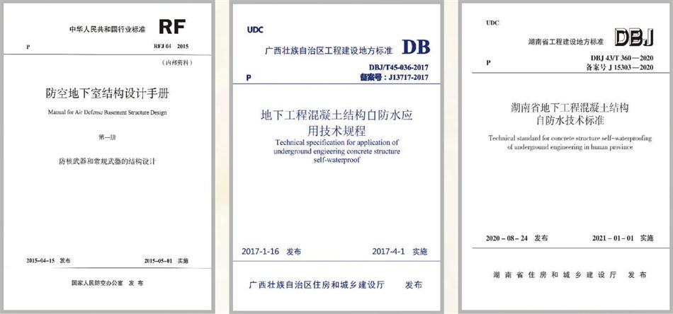 實(shí)用的結(jié)論：地鐵防水首選結(jié)構(gòu)自防水！(圖4)