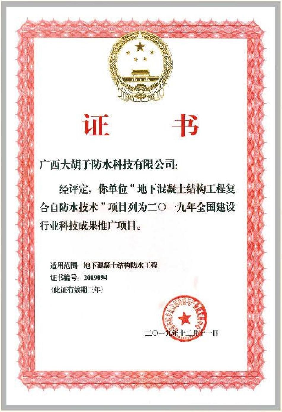 實(shí)用的結(jié)論：地鐵防水首選結(jié)構(gòu)自防水！(圖1)