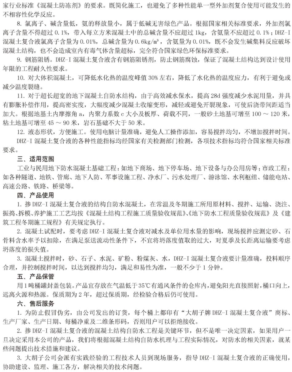 實(shí)用的結(jié)論：地鐵防水首選結(jié)構(gòu)自防水！(圖6)