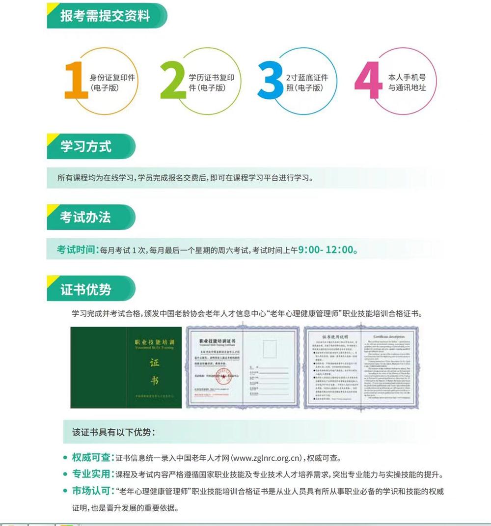 熱點商機：養(yǎng)老服務(wù)證書技能培訓！(圖9)