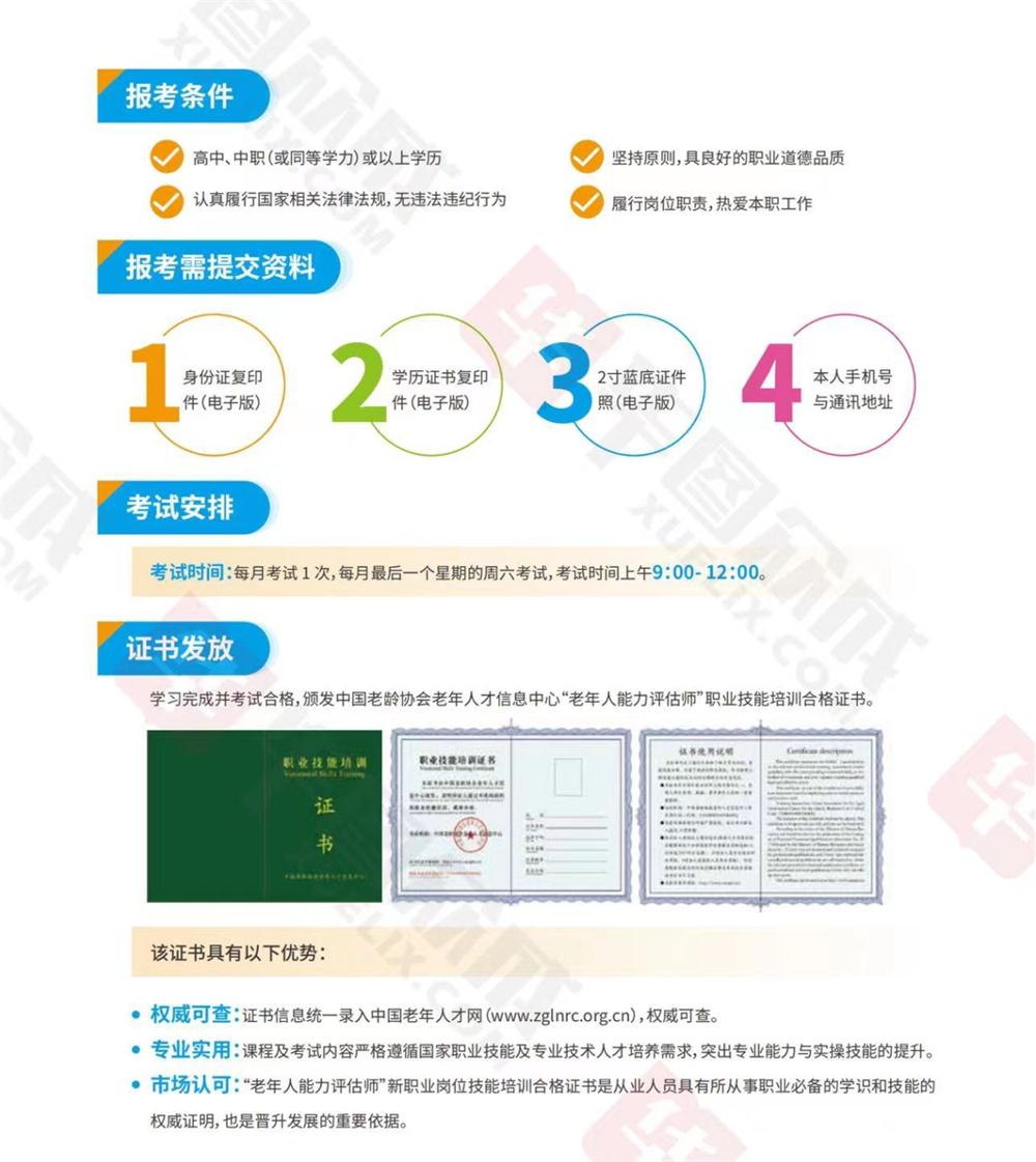 熱點商機：養(yǎng)老服務(wù)證書技能培訓！(圖7)