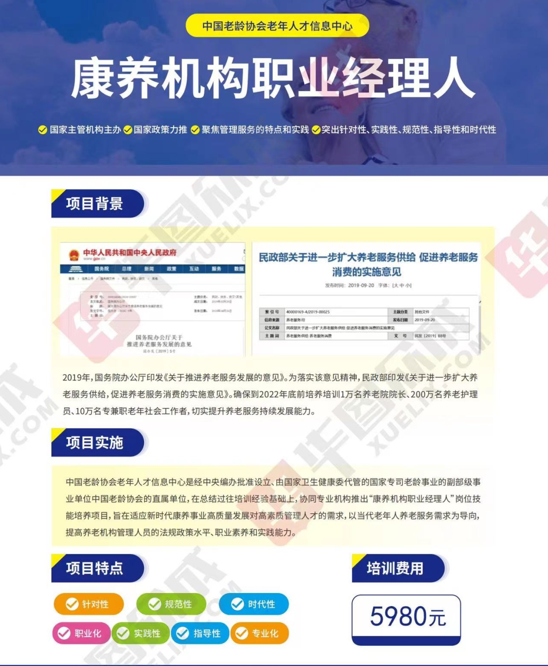 熱點商機：養(yǎng)老服務(wù)證書技能培訓！(圖4)