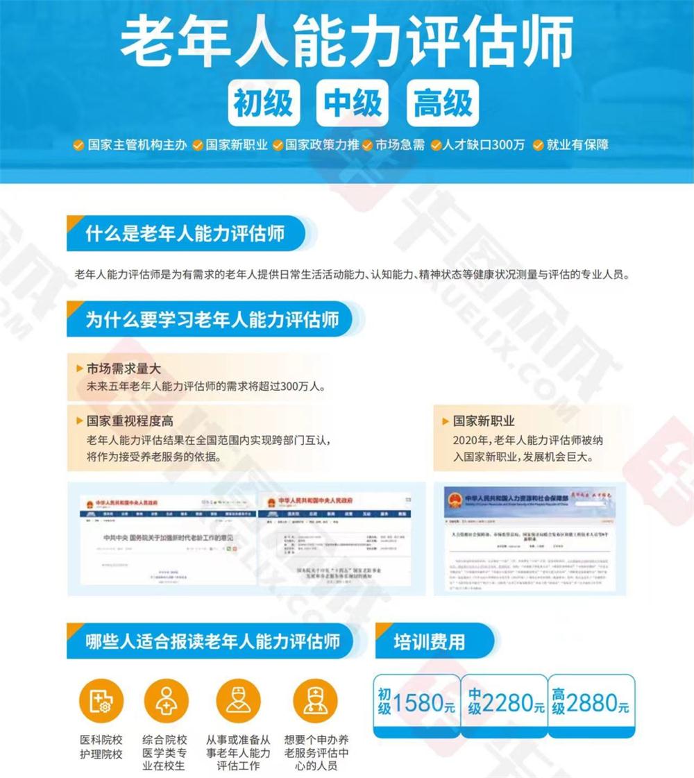 熱點商機：養(yǎng)老服務(wù)證書技能培訓！(圖6)