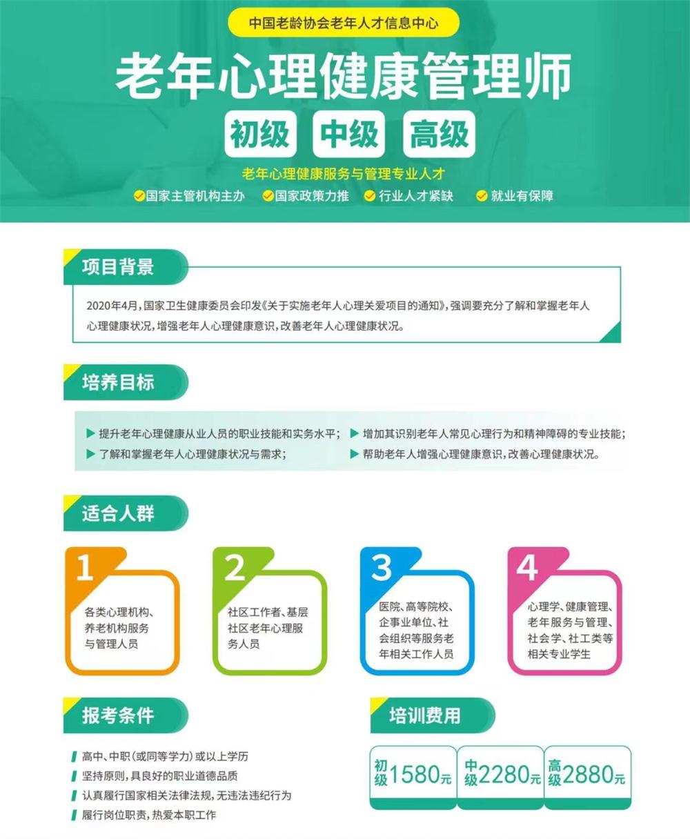 熱點商機：養(yǎng)老服務(wù)證書技能培訓！(圖8)