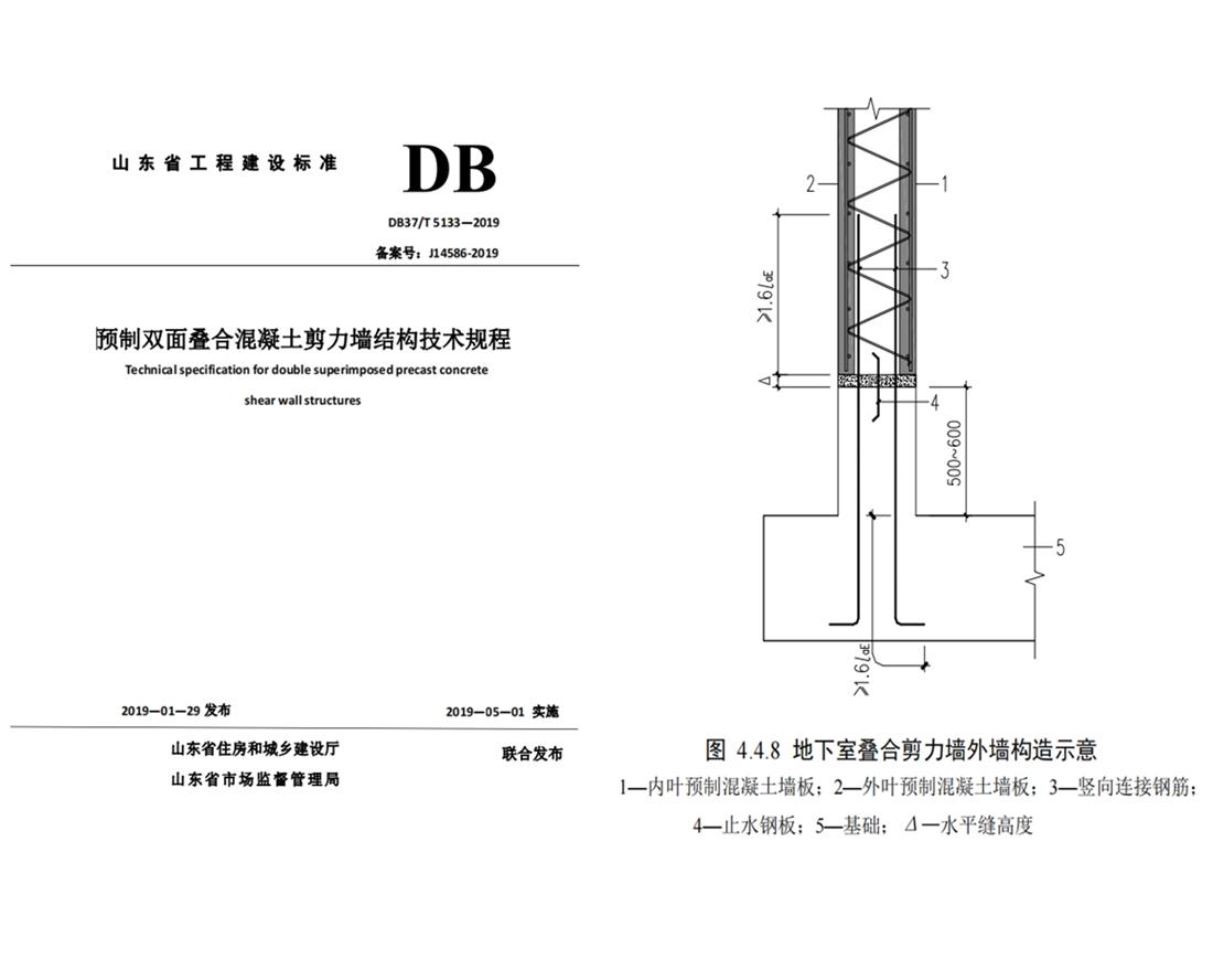 疊合柱+疊合墻：裝配式建筑建造新體系！(圖4)