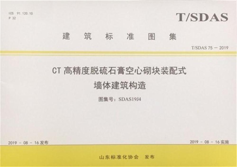 省錢的內(nèi)隔墻砌塊：免抹灰、裝配式建筑算分！(圖3)