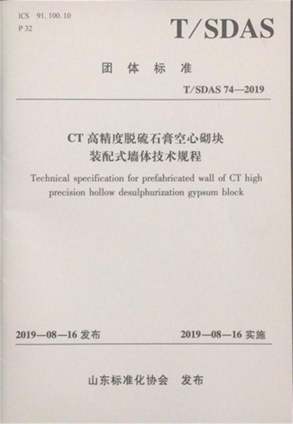 省錢的內(nèi)隔墻砌塊：免抹灰、裝配式建筑算分！(圖2)