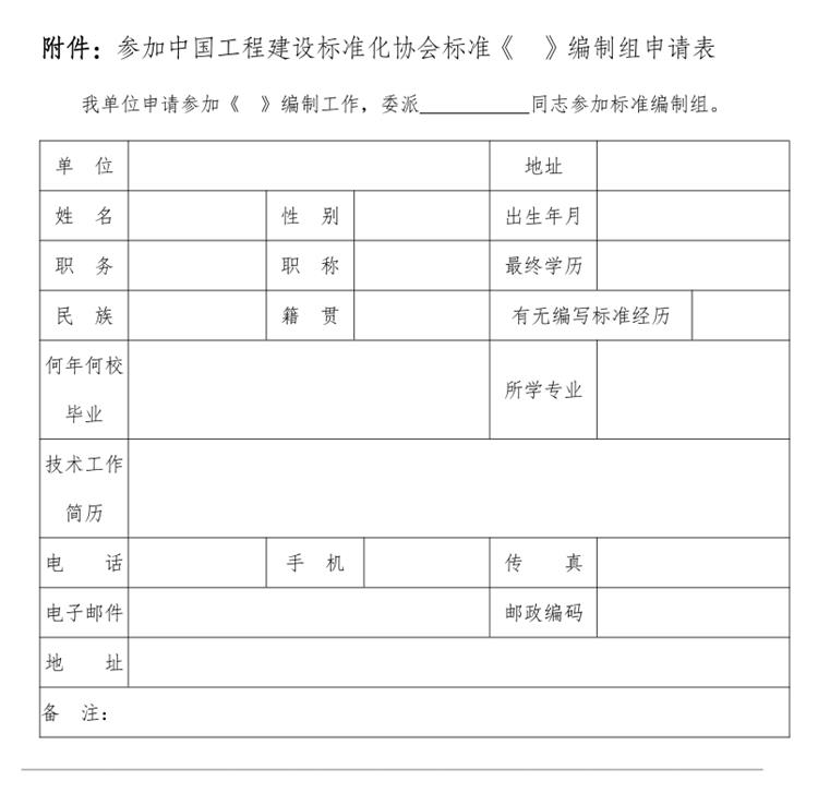 誠(chéng)邀參編《鄉(xiāng)村基礎(chǔ)設(shè)施規(guī)劃設(shè)計(jì) 導(dǎo)則》！(圖3)