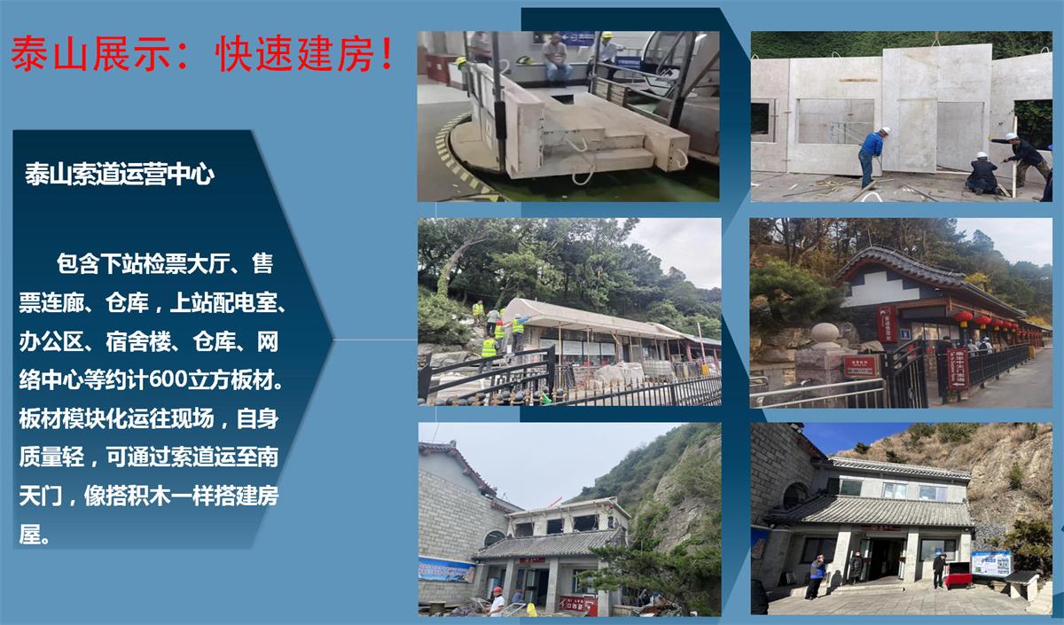 快速建房：打卡國(guó)內(nèi)、國(guó)外！(圖7)