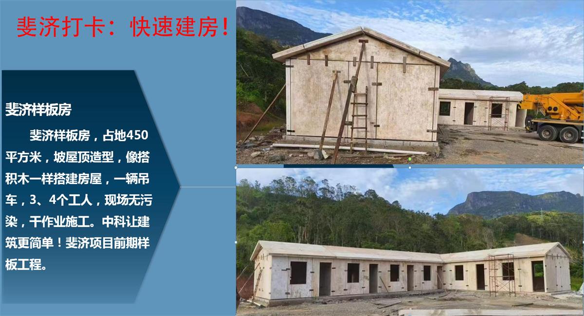 快速建房：打卡國(guó)內(nèi)、國(guó)外！(圖10)